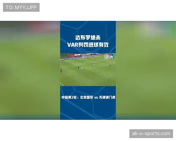 VAR延迟判罚真的合理吗？揭秘背后的规则盲点
